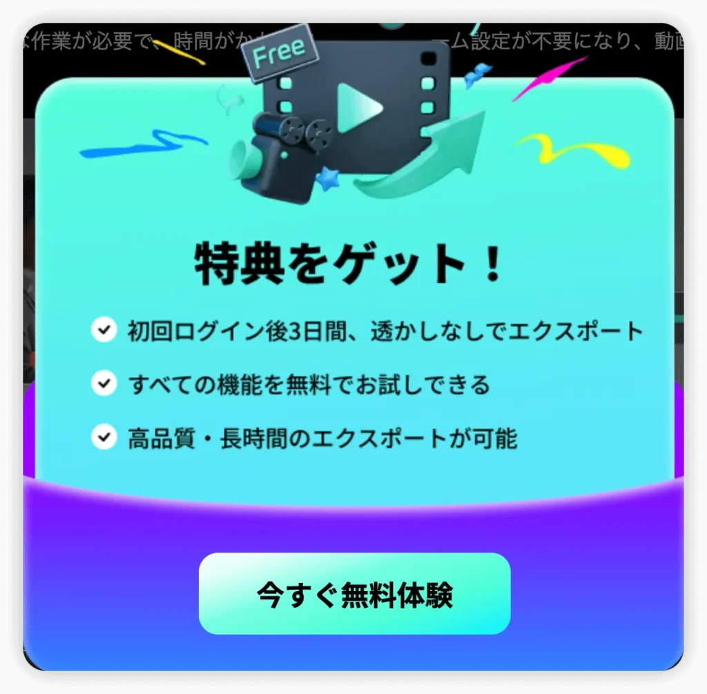 Wondershare Filmora無料版はおすすめ