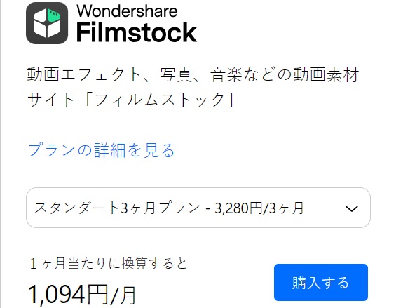 【36円/日】Filmstockのクーポン情報