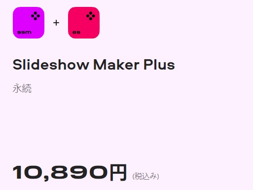 Slideshow Maker Plusクーポン