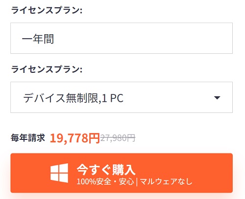 【8,202円オフ】4uKeyのビジネス限定キャンペーン情報