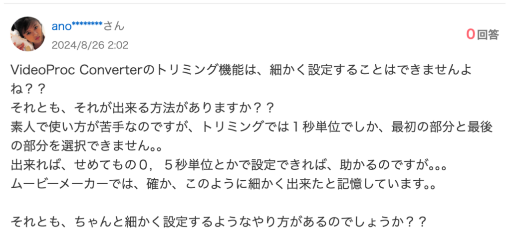 VideoProc Converterの動画編集についての悪い評判